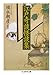 江戸奇談怪談集 (ちくま学芸文庫)