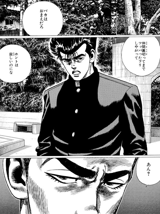 全巻無料 ろくでなしblues 今だけ無料漫画 マンガ Iphone Android対応アプリ のアプリレビュー 口コミ Iphone Androidアプリ探すならappdoor