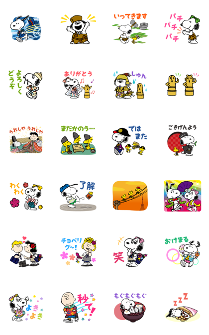 Line無料スタンプ スヌーピーin銀座19 動くスタンプ