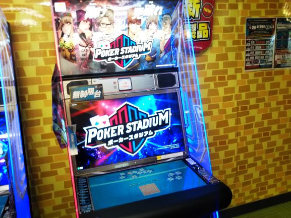 ポーカースタジアムをプレイしたら大変な事になった話 埼玉ふじみ野のゲームセンター Bayon バイヨン