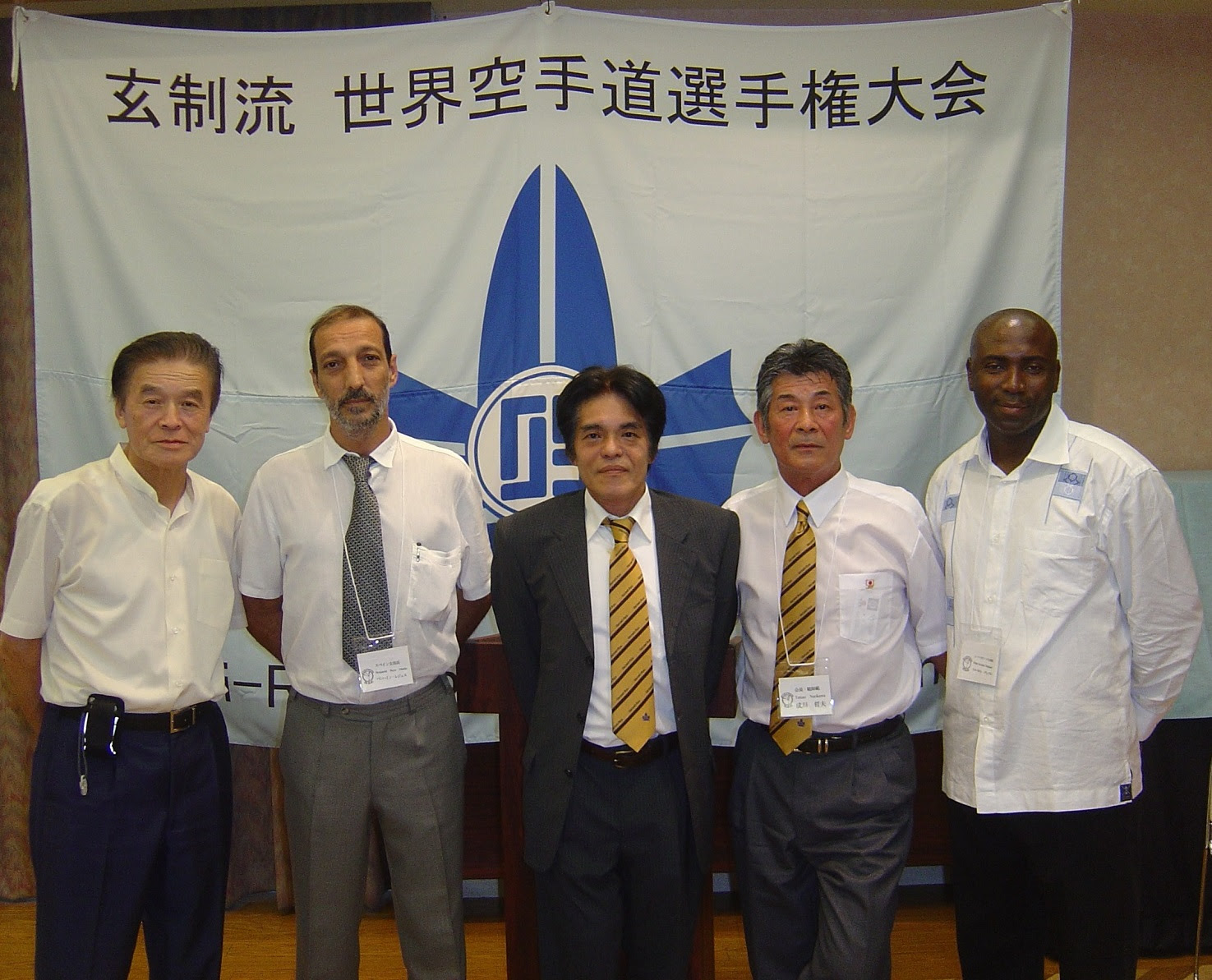 国際空手道連盟 玄制流 成道会