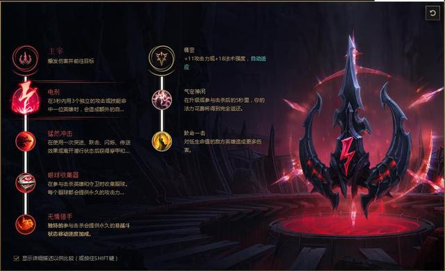 Lol S8新符文 气定神闲 卡萨丁无限大招就靠它
