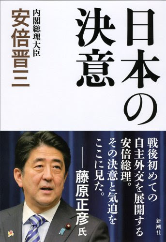 日本の決意