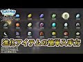 コレクション ポケモン つ���の いし 287010-ポケモン ダイヤモンド つきの いし 入手 方法