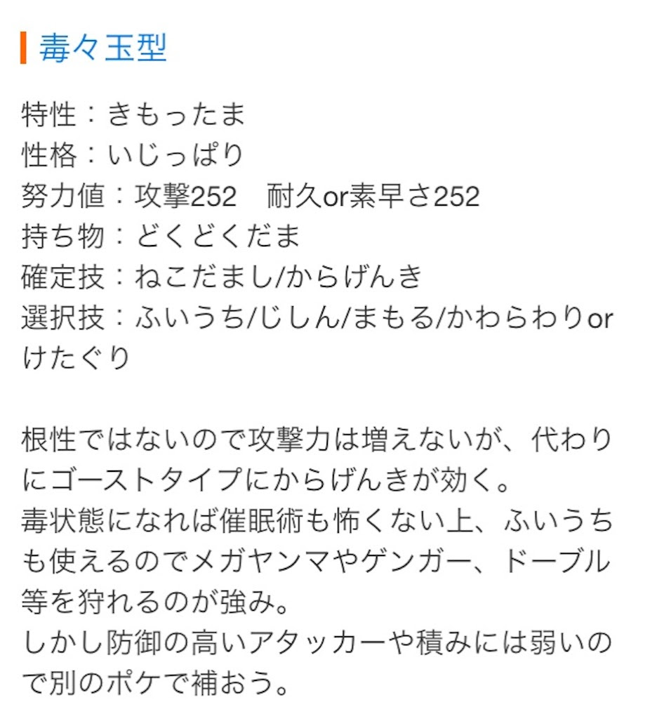 単体考察 ガルーラ 素催眠殺し編 素催眠ゲンガー対策に悩む君たちへ メガカイロスは強い