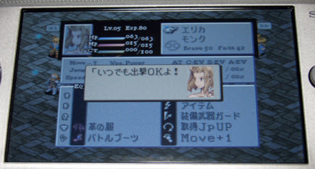 Fft 獅子戦争 その１ 青林檎日記