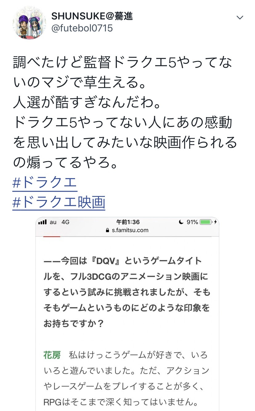 ドラクエ映画監督 原作はやったことない Vrオチが素晴らしいので引き受けた げぇ速