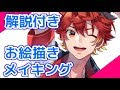 クリスタ 色塗り メイキング 218027-クリスタ 色塗り メイキング