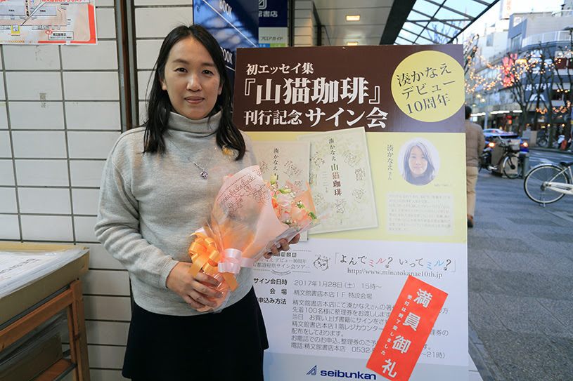 当日レポート 湊かなえサイン会ツアー公式hp よんでミル いってミル