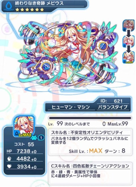 クラフィ 6終わりなき奇跡 メビウスの評価 使い道 おすすめりんご 果実 クラッシュフィーバー クラッシュフィーバーch Cf攻略まとめ速報