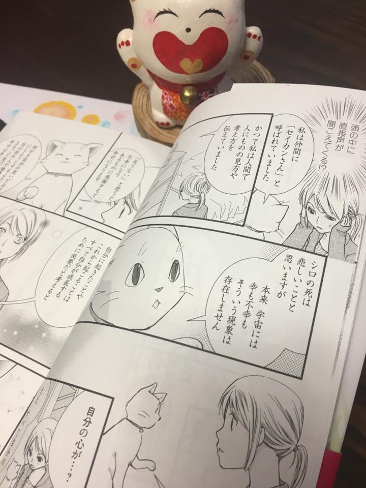 マンガでわかる 100 幸せな1 の人々 ありがとうの森