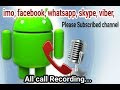 সব কল রেকর্ড করুন imo, Facebook, Whatsapp, Skype, Viber, All CALL Recording...