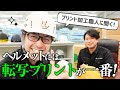 [最も人気のある！] かっこいい 作業 用 ヘルメット ステッカー 307408