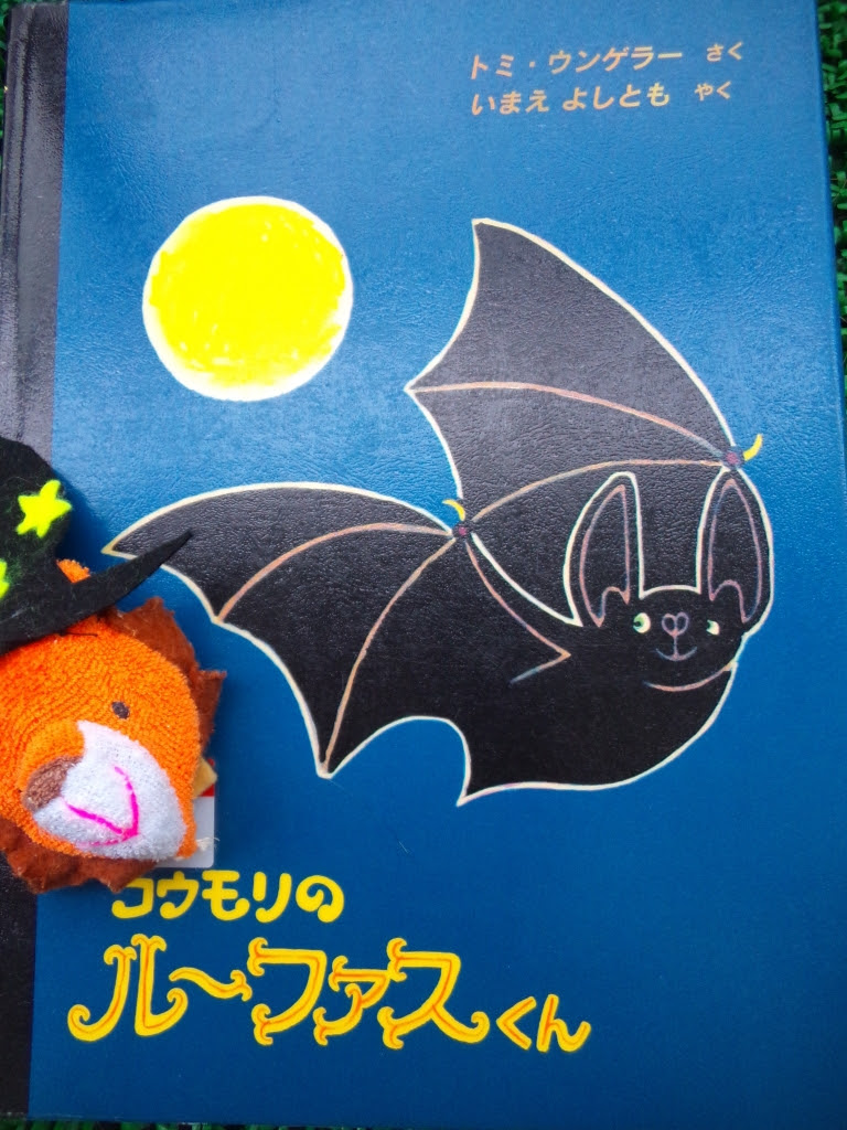 キッズにおすすめ面白絵本 コウモリのルーファスくん キッズアトリエのアートパーティー