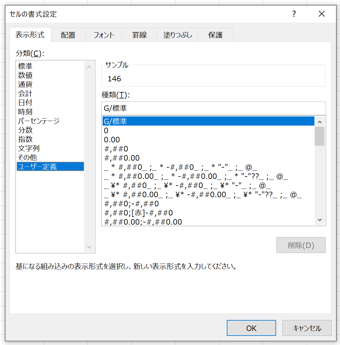 Office Tanaka Excel Tips 0を表示しない表示形式
