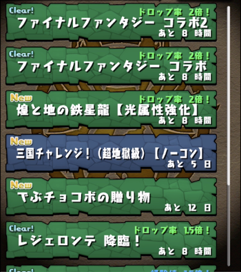 パズドラ日記 そろそろ覚醒アマテラスにスキル継承させようかと思ってますが なかなか悩ましい の巻 えすたくぶろぐ