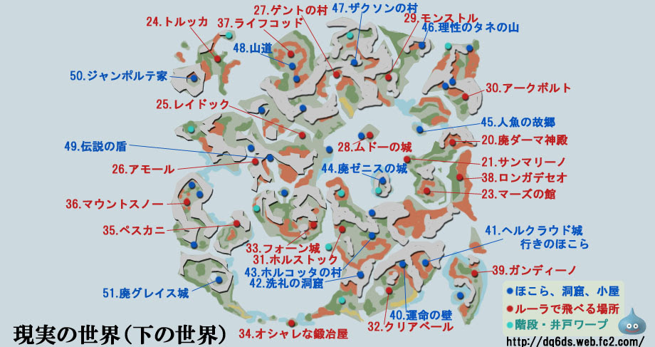 ワールドマップ 地図 ドラクエ６ ｄｓ攻略