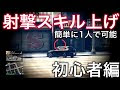[最も選択された] gta5 ステータス 上げ方 オンライン 160971-Gta5 ステータス 上げ方 オンライン