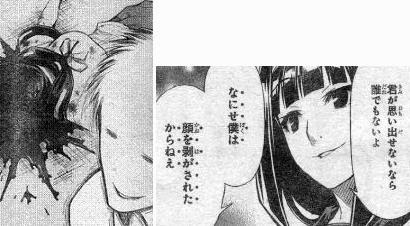 大炎上 めだかボックス 善吉を救ったのは謎の美少女 安心院さん