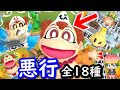 桃太郎 電鉄 貧乏神 877843-��太郎電鉄 貧乏神なし