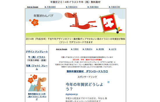 年賀状の投函締め切り目前 個人的に愛用している かわいい年賀状テンプレートサイト 3選 イログラフ