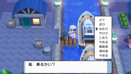 ダイパリメイクの選択肢バグやり方 新月島や化石復元など ポケモン剣盾 ソードシールド 攻略 最新情報 Pokemon Times