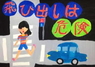 大崎造形絵画教室日記 夏休みの宿題 交通安全ポスター2