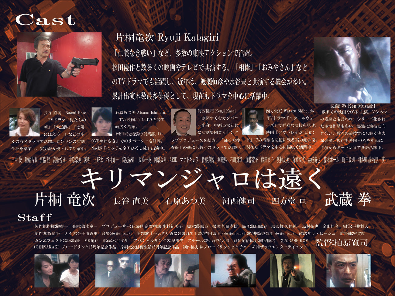 映画 キリマンジャロは遠く オフィシャルページ