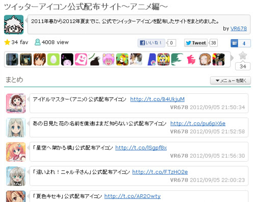 Twitter 用アイコンを公式配布しているアニメをまとめた一覧が Togetter にて公開 Moon Chronicle