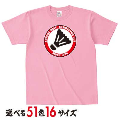 チーム名を入れてオリジナルのバドミントンtシャツに オリジナルtシャツ ユニフォーム オリジナルプリント 名 入れ キーホルダー 記念品 プレゼント 制作販売
