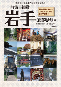 修学旅行の班別自主研修教材 地図 しおり 等でおなじみのユニプラン 京都 奈良 東京 大阪 神戸 横浜 鎌倉 沖縄への自主研修や事前学習 調べ学習の資料を刊行