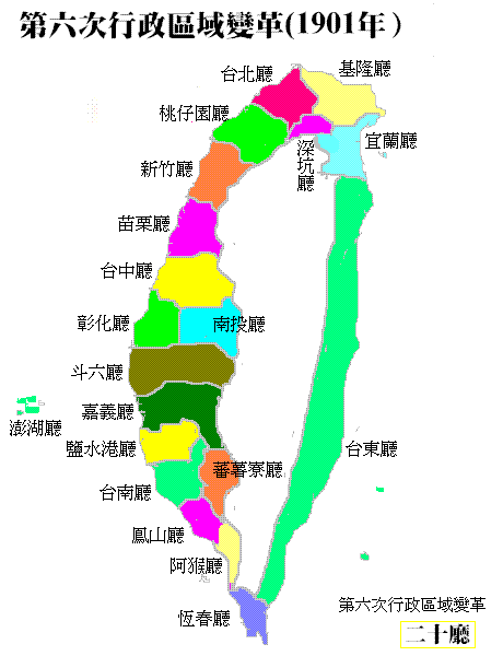 日據時代臺灣行政區域的演變 Tony的自然人文旅記第0416篇