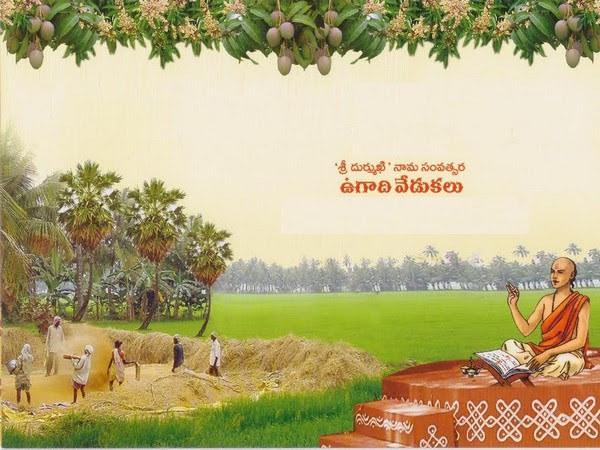 Ugadi 2016