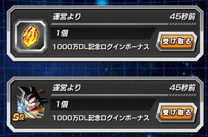 ドッカンバトルの龍石を手に入れる7つの方法