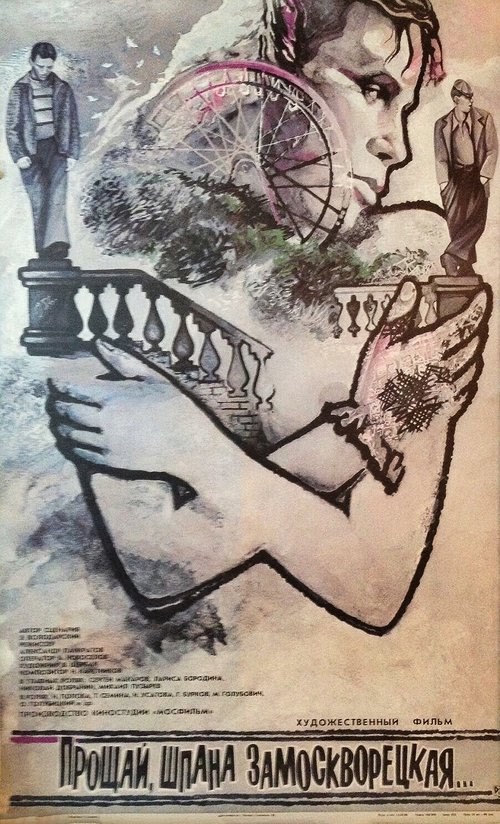 Прощай, шпана замоскворецкая... online magyarul videa online streaming
teljes 1987 A Film Hungarian