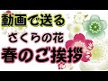 【ベストコレクション】 3 月 花 イラスト 276455