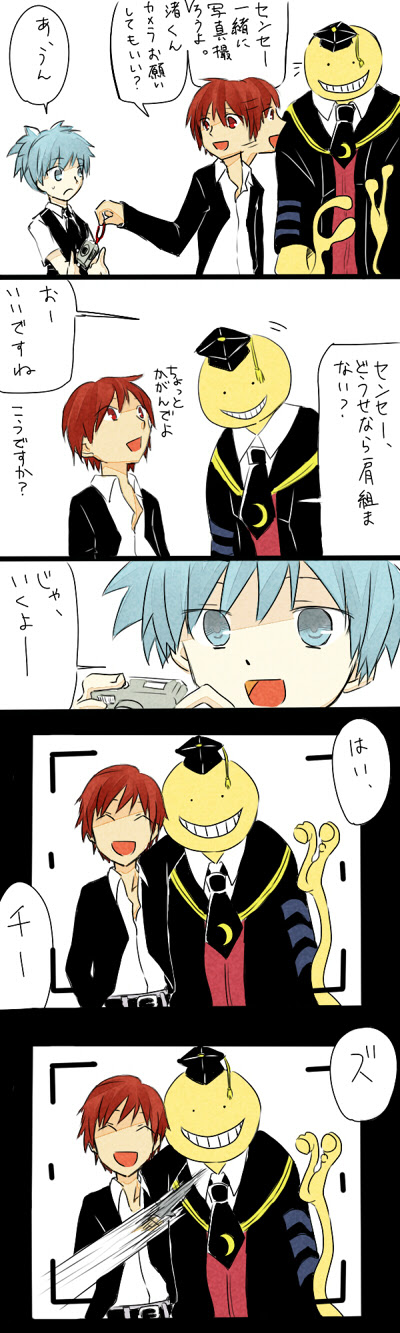 ぼやきばかり 主にカルマくん