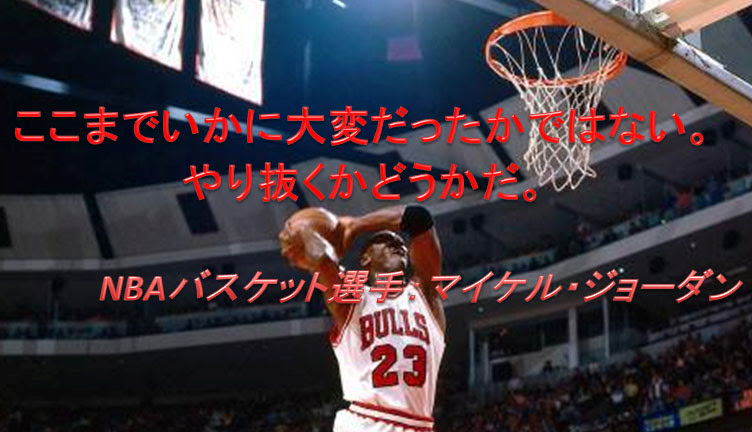 Nba選手の名言集は 英語版もご紹介します Nba Navi