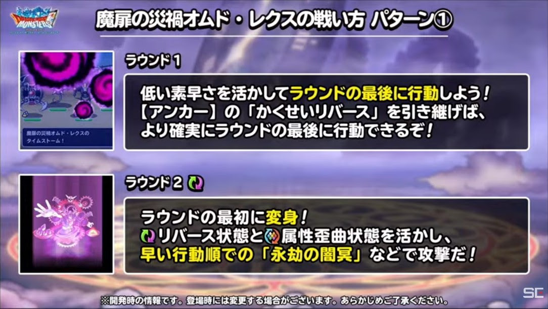 魔扉の災禍オムド レクス Dqmslサーチ ドラゴンクエストモンスターズスーパーライトモンスターデータ検索サイト