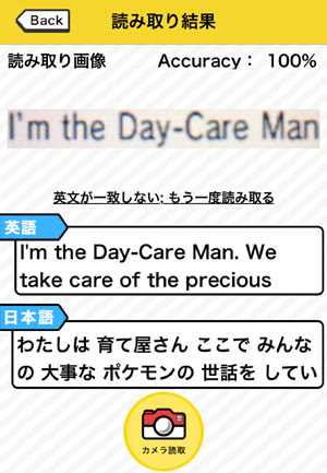 ｘｙと連動 ポケモンで英語を学べるアプリ ポケモンで学ぶリアル英語 ｘｙ対話スコープ が登場 ポケモン情報ねっと