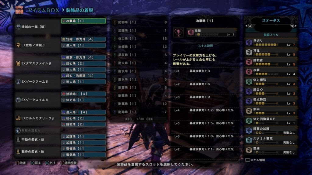 Mhwアイスボーン ハンマー民の多くが目指してるであろう最終装備とスキル構成教えて欲しい ゲーム特化速報