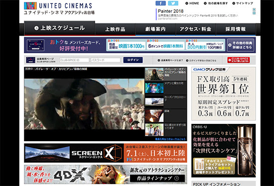 日本発上陸 3画面マルチスクリーン映画システム Screenx を体験してきました パノラマワールド 中の人のブログ ガジェット日和