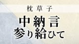 南 院 の 競 射 敬語 大鏡競弓競べ弓競射道長伝ノ四品詞分解現代語訳全訳 2 6ページ Luismiguel Pt