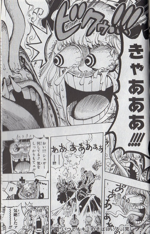 One Piece 74 驚愕 の展開から全てのドラマは終幕へ とあるオタクの秘密基地 セーフハウス