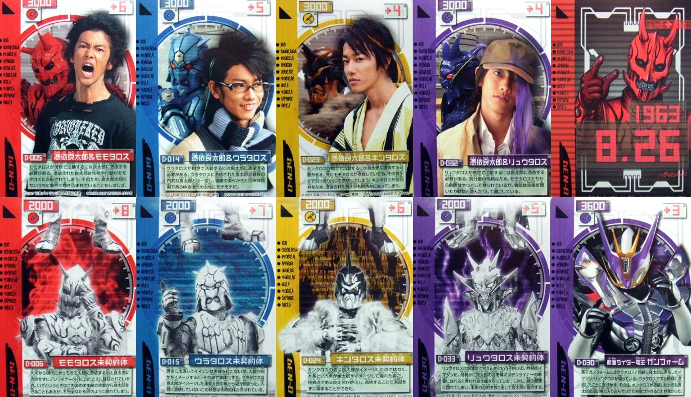 仮面ライダー電王 リュウタロス スーツ画像 ネタバレ 特撮ヒーロー作戦