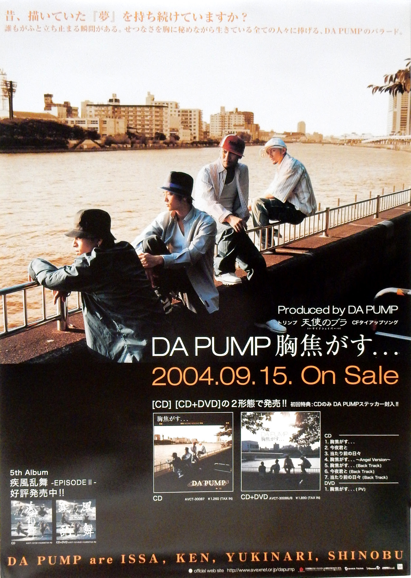 Da Pump 胸焦がす のポスター ポスター小町