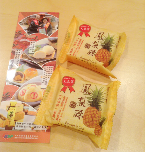 パイナップルケーキ ココロネスタッフブログ