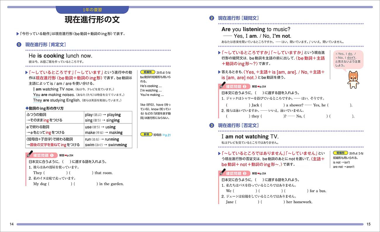 チャート式シリーズ 中学英語 2年 ー 内容を見る 1年の復習 チャート式の数研出版