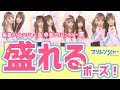 [新しいコレクション] プリ ポーズ 面白い 108954