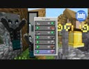 マインクラフト アップデート1 14 交易ui進化 鐘に驚きの新機能 アンディマイクラ Minecraft 19w13b Nicozon